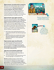 Настольная игра - Спящие Боги